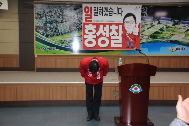 제 20대 국회의원 홍성칠 예비후보 기자회견