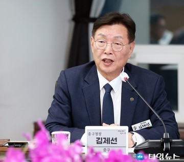 김제선 중구청장, 시구협력회의서 “지방자치가 시민 일상 지켰다”