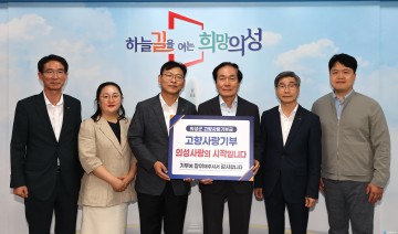 농협직원, 의성군에 고향사랑기부금 500만원 기탁