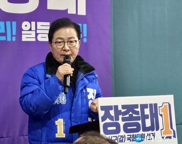 장종태 국회의원 예비후보, 개소식 열고 본격 세몰이