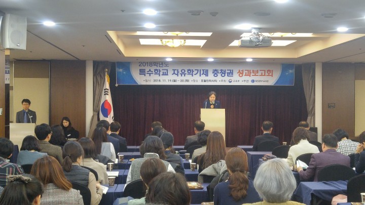대전시교육청, 특수학교 자유학기제 충청권 성과보고회 개최