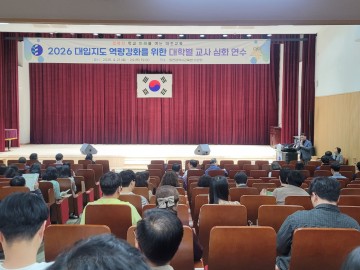 대전시교육청, 2026 대입 대비 교사 심화연수 실시