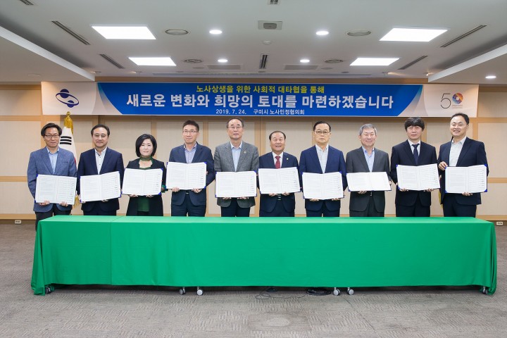 구미형 일자리 모델, 정부 상생형 지역일자리 선정!