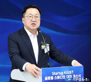 이장우 대전시장, ‘Startup KAIST 글로벌 스튜디오’ 대한민국 창업의 요람으로 성장 할 것