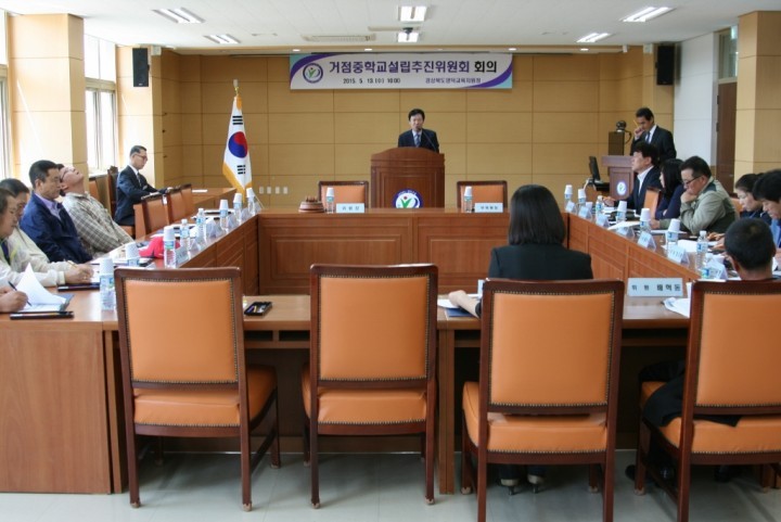 영덕교육지원청, 거점중학교설립추진위원회 개최