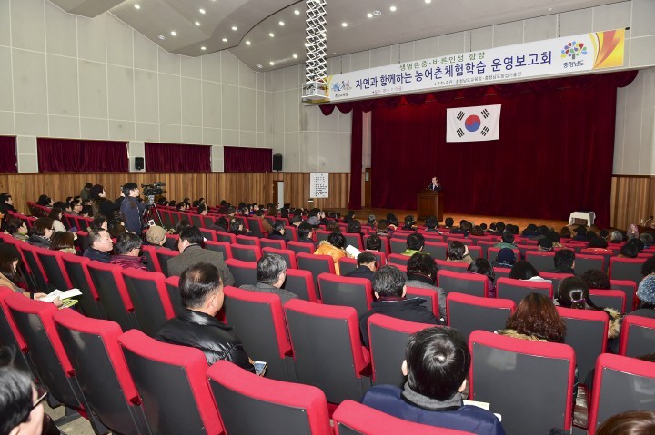 충남농업기술원, ‘농촌’ 창의와 인성의 교실로 거듭나다!