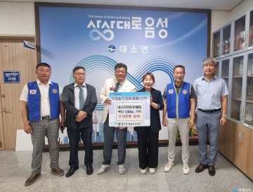 대소오미로타리클럽, 백미 530kg 기탁… “이웃과 함께하는 따뜻한 이취임식”