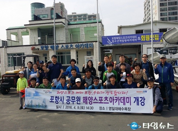 포항시 해양스포츠 저변 확대에 팔 걷어붙였다