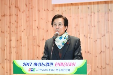  [포토뉴스]친환경농업과 - 여성농업인 한마음 대회 