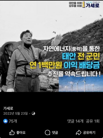 태안군...동일해역 “집적화단지·HVDC 동시 추진”…정책 6중 충돌 논란