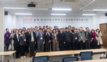 충남대, AI 시대 인문사회 융합 국제학술대회 개최