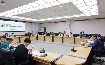 함평군, 제2회 안전관리위원회 개최