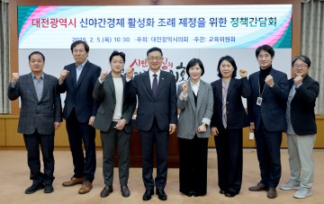 민경배 대전시의회 의원, 신야간경제 조례 필요성 제기하며 정책간담회 개최