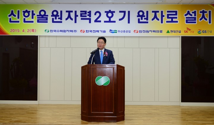 한수원, 신한울 2호기 원자로 설치