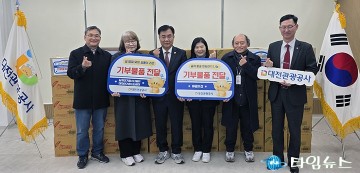 대전관광공사, 대전 사회복지시설에 생활용품·라면 전달