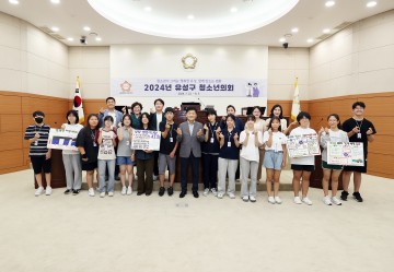 대전 유성구의회, ‘2024 청소년의회 해단식’ 개최