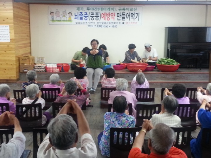 재가 어르신들에게 중풍예방약 제공