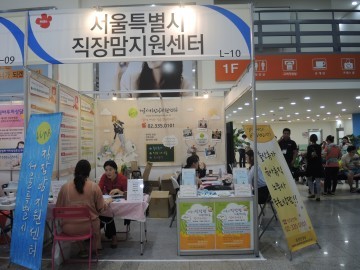 서울시 ''출산휴가, 육아휴직 고민 현장상담부스 운영
