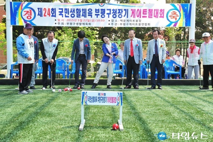 홍미영 부평구청장, 게이트볼 대회 시구
