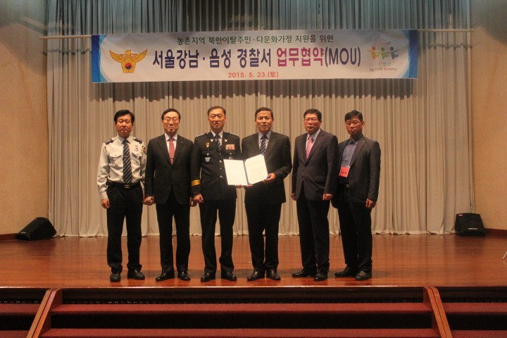음성署, 강남서와 MOU 체결 후