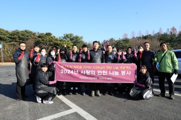 유성선병원, 사랑의 연탄 나눔 봉사로 이웃 사랑 실천