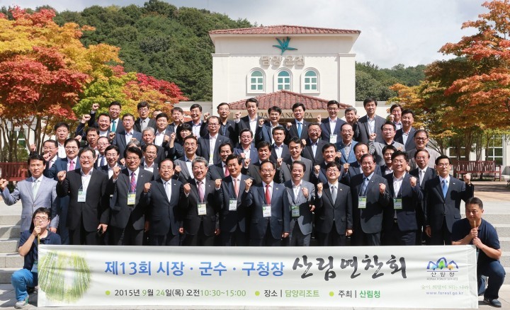 임창호 군수 산림연찬회 성공사례 발표