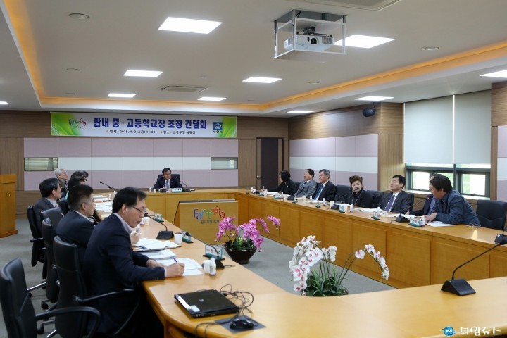 소사구, 관내 중․고등학교장 초청 간담회 개최
