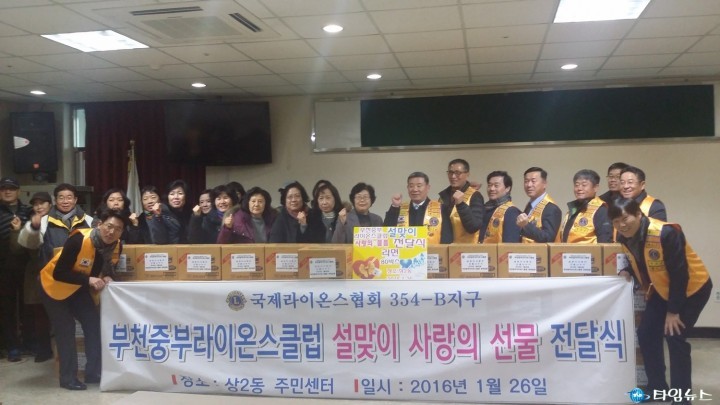 부천중부라이온스클럽, 상2동 어려운 이웃 위해 라면 기탁