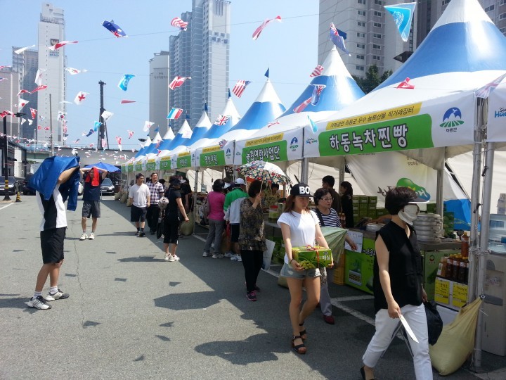 하동 합천 임실 농․특산물 직거래장터