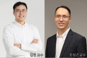 충남대 김현·조성근 교수, 글로벌 인문사회 융합연구사업 동시 선정