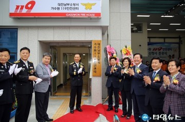 대전남부소방서, 가수원 119안전센터 신청사 준공