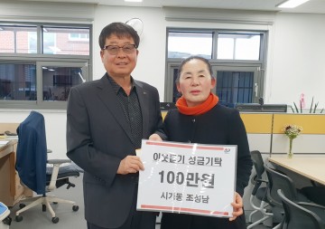 정읍시 시기동, 연말연시 사랑의 손길 이어져
