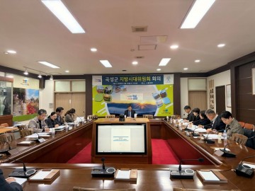 곡성군 지방시대위원회, 인구감소지역 대응 시행계획 심의  