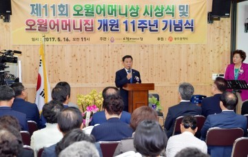 ‘제11회 오월어머니상’