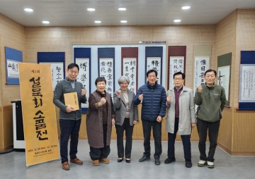 곡성군 옥과도서관 서예동아리, ‘제5회 설묵회 소품전’ 작품 전시