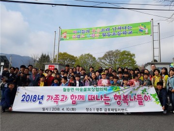 순천시 월등면, 면민들이 힘 모아 농촌 학교 살리기를 위해 힘써