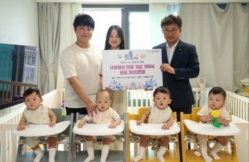 대전 대덕구 네쌍둥이 가족, 첫돌 맞아 300만 원 성금 기탁