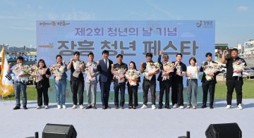 장흥군, ‘장흥 청년 페스타’ 개최