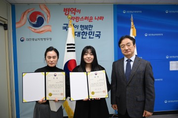 대전충남병무청, 인계인수 경진대회 개최