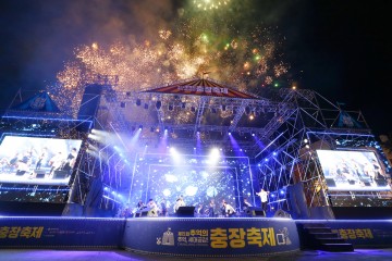 ‘추억의 충장축제’ 제18호 태풍 ‘미탁’영향 하루 늦게 개막
