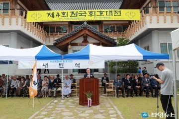 예천군, 제4회 전국휘호대전 개최 