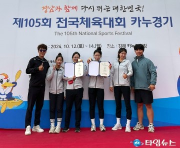 대전시교육청 선수단, 제105회 전국체육대회 금메달 쾌거