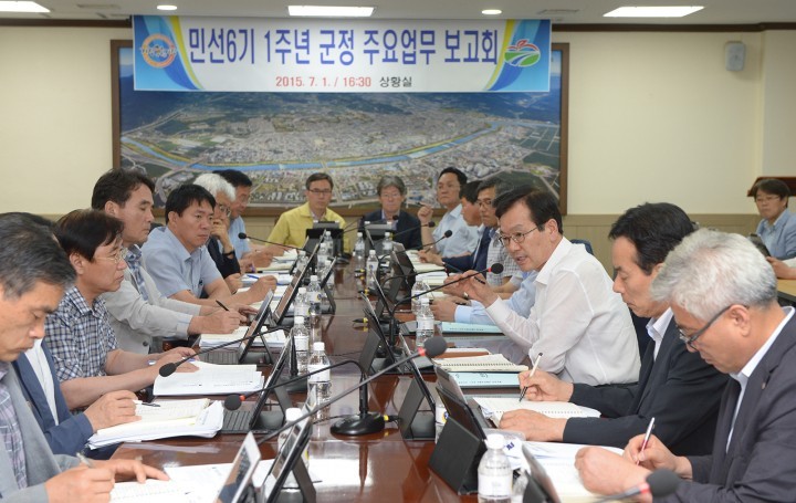 민선6기 1주년 군정주요업무 추진상황 보고