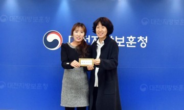 대전지방보훈청, 10월 ‘청렴·친절 직원’ 포상