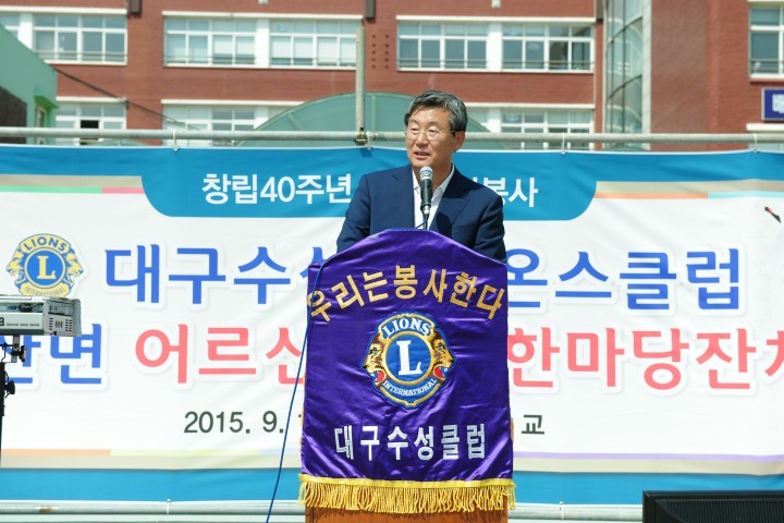 수성라이온스클럽 지역어르신 초청 한마당잔치 !