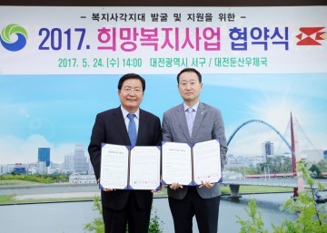대전 서구, ‘둔산우체국’과 업무협약 체결