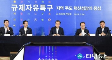 이철우 도지사 대통령-17개 시.도지사 간담회서 '규제자유특구 및 혁신성장' 논의..