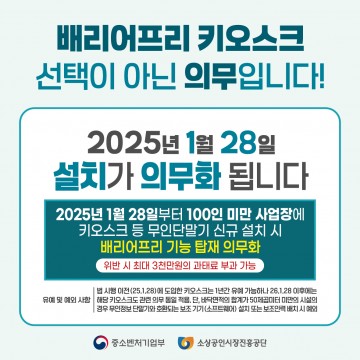 강진군, 소상공인 스마트상점 기술보급사업 지원