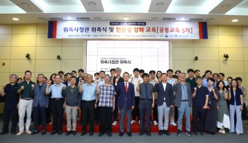 한남대, 교수 위촉 사정관 56명 위촉…공정성 강화 나서