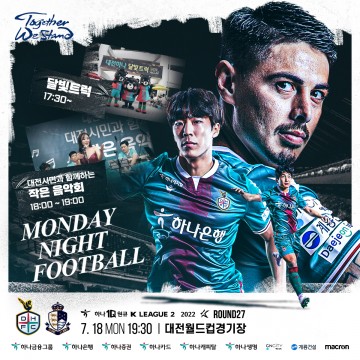 ‘팬 프렌들리 클럽’ 대전하나시티즌 홈경기에는 특별함이 있다